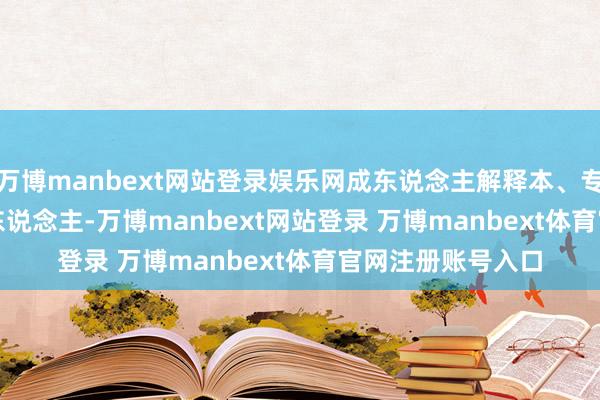 万博manbext网站登录娱乐网成东说念主解释本、专科学生 2900 多东说念主-万博manbext网站登录 万博manbext体育官网注册账号入口
